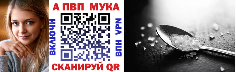 A PVP мука Афипский