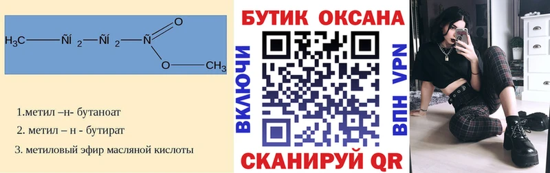 где найти наркотики ОМГ ОМГ ссылки БУТИРАТ Butirat Афипский
