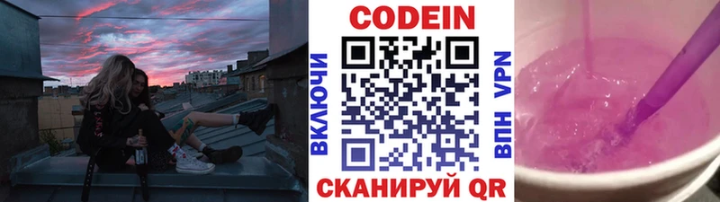 Кодеин напиток Lean (лин)  что такое   Афипский 